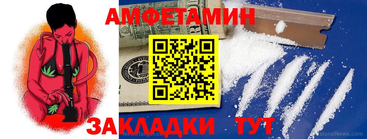 АМФЕТАМИН Premium  АМФЕТАМИН  Бийск  Вход с VPN 