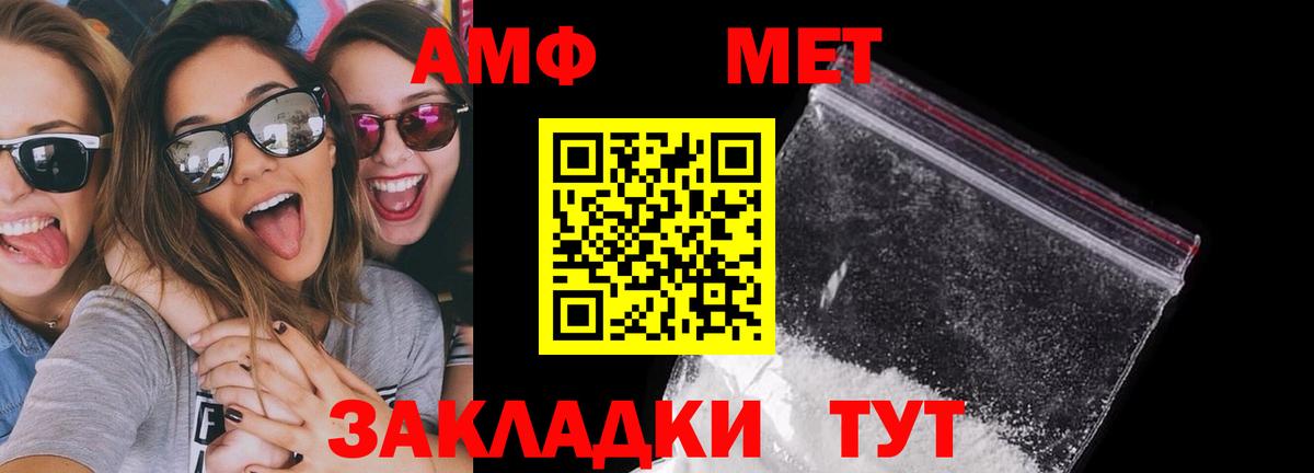 Amphetamine VHQ Бийск