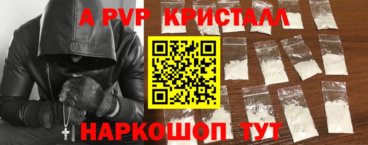 NBOMe Бийск