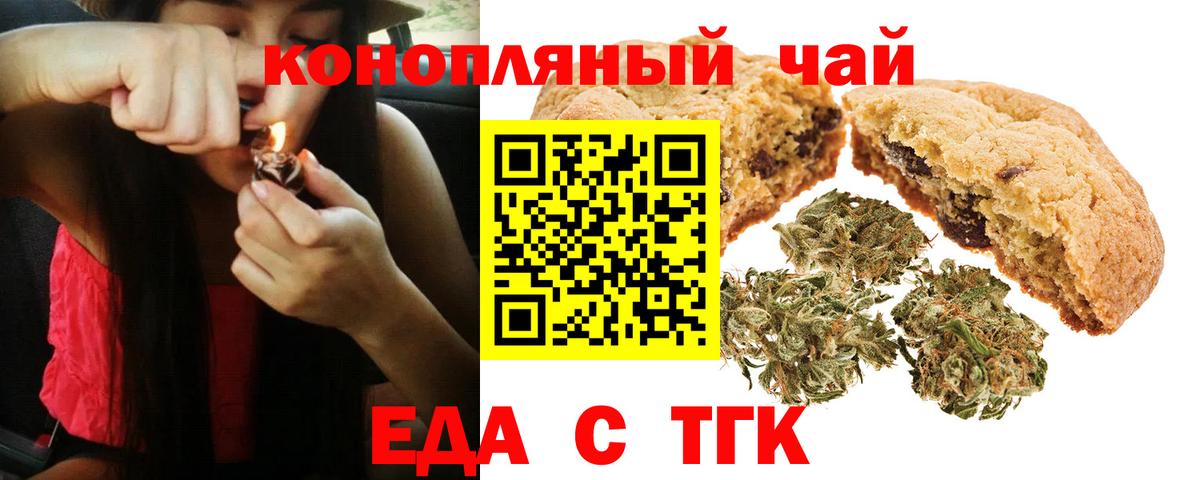 Canna-Cookies марихуана  Бийск 