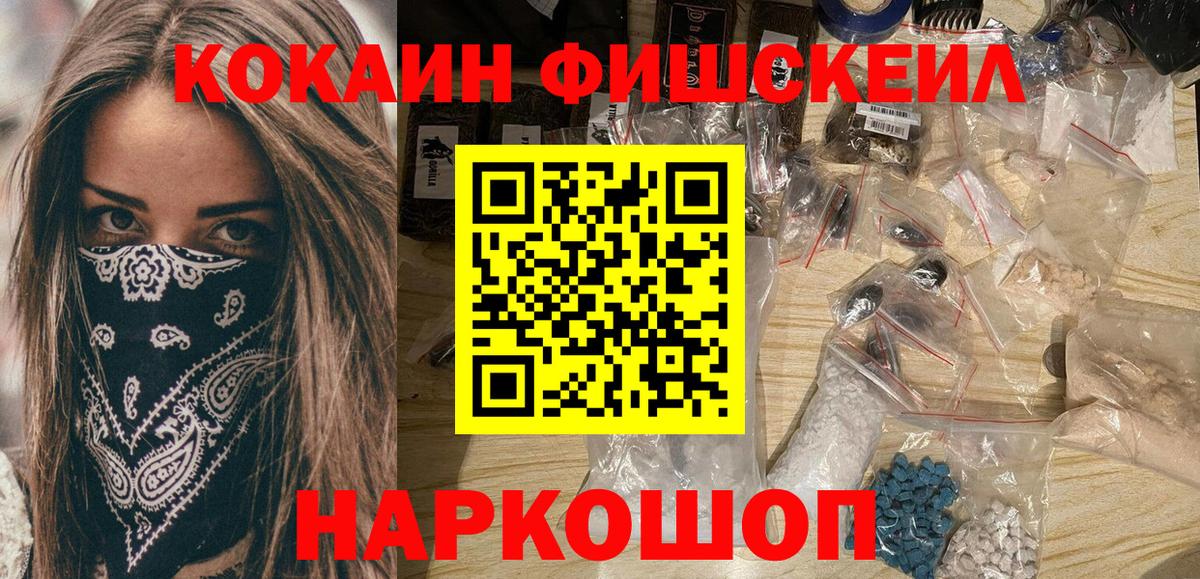COCAIN 99% Бийск