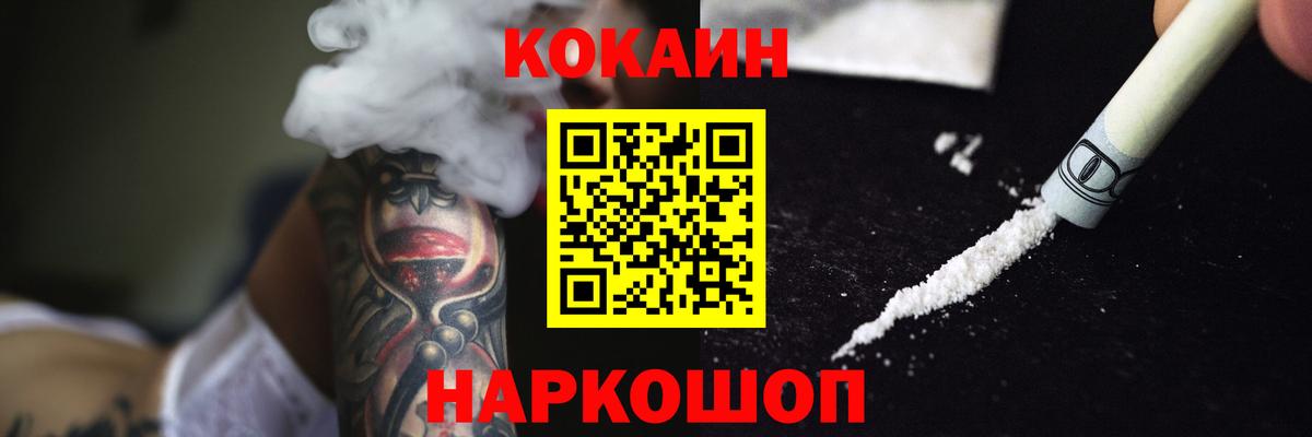 Бийск  Кокаин 98%  COCAIN  Вход с VPN  Кокаин Эквадор 