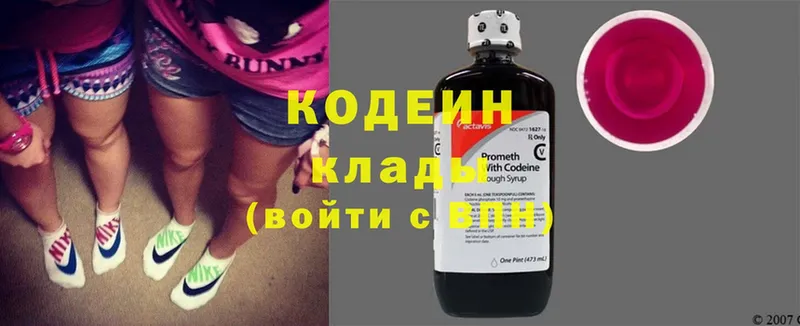 Кодеин напиток Lean (лин)  Бийск 