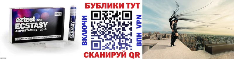 как найти закладки Бийск ЭКСТАЗИ таблы