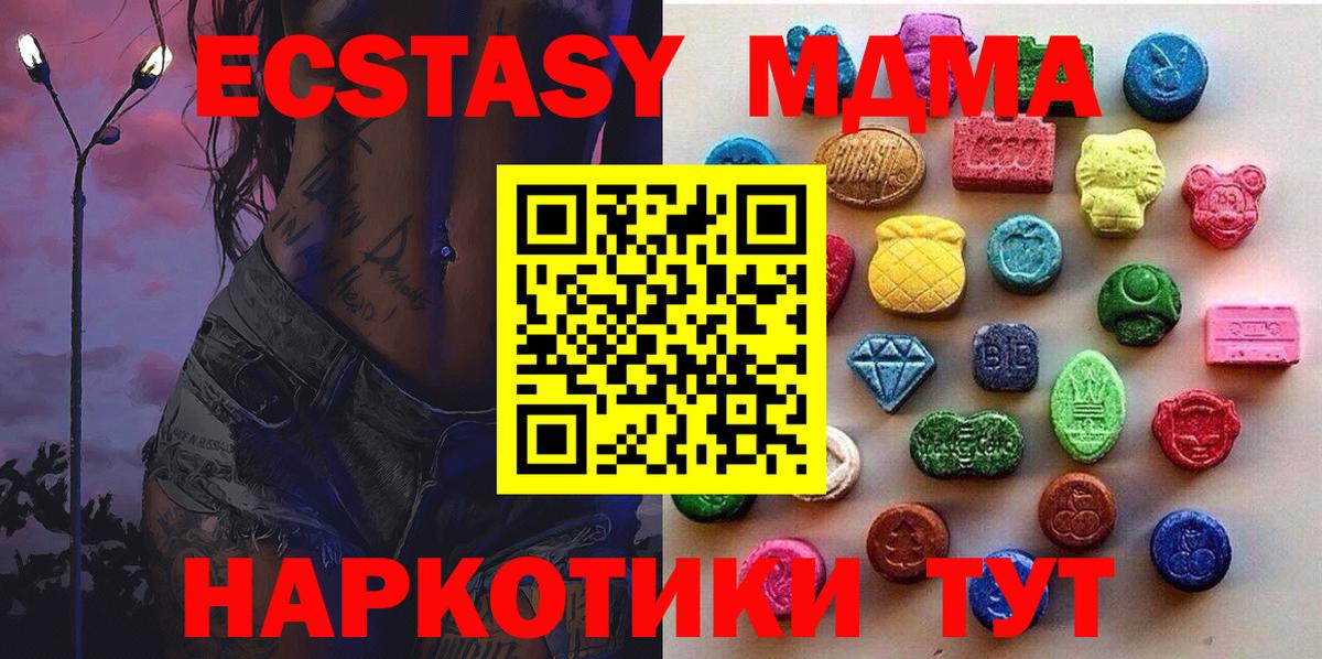 ЭКСТАЗИ 280 MDMA  Вход с VPN  Бийск  kraken tor  Экстази ешки  Экстази 