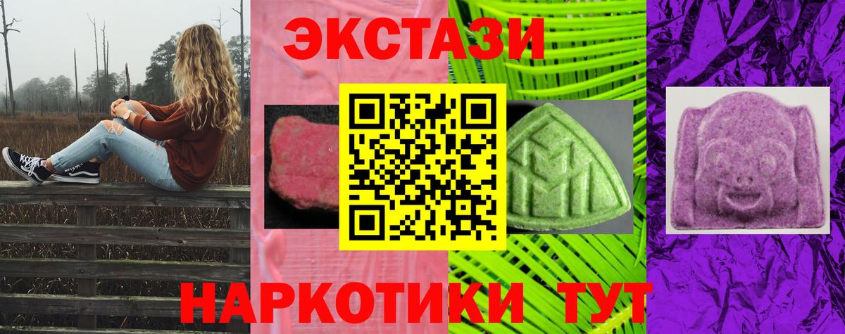 Экстази DUBAI Бийск