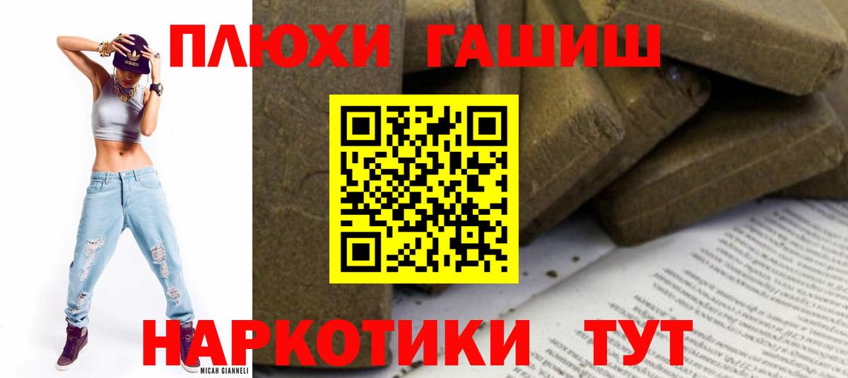 ГАШИШ Ice-O-Lator Бийск