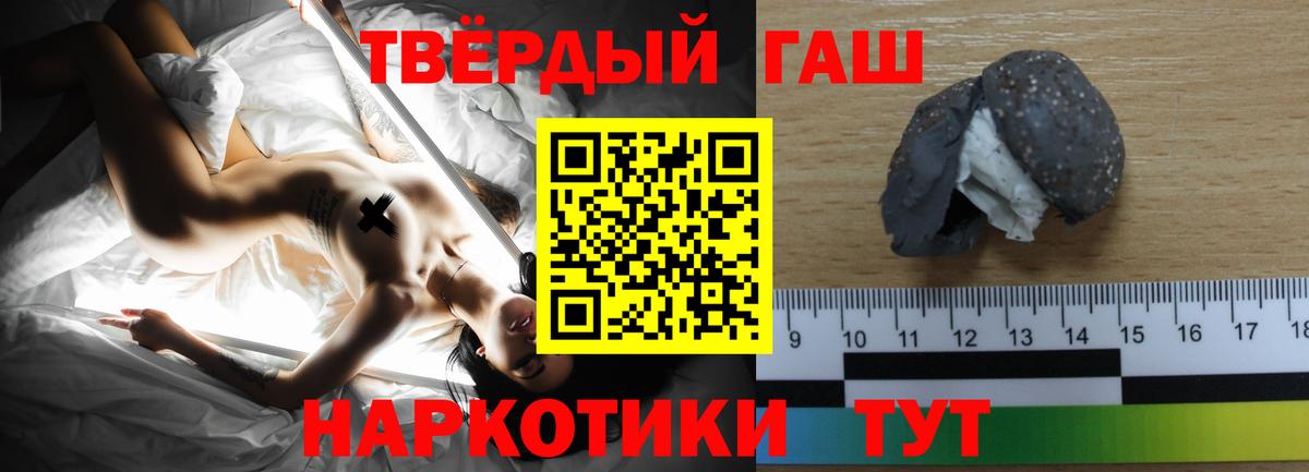 ГАШ индика сатива Бийск