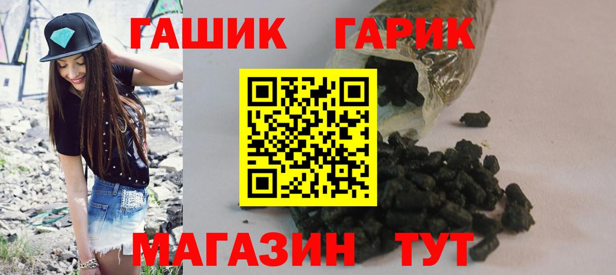 ГАШ убойный  ГАШ  Бийск  Вход с VPN 