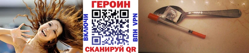 ГЕРОИН белый Бийск