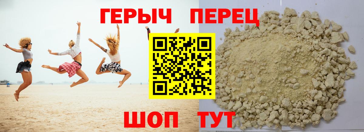 ГЕРОИН герыч  ГЕРОИН  Бийск 