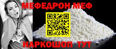 меф VHQ Беслан