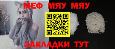 меф VHQ Беслан