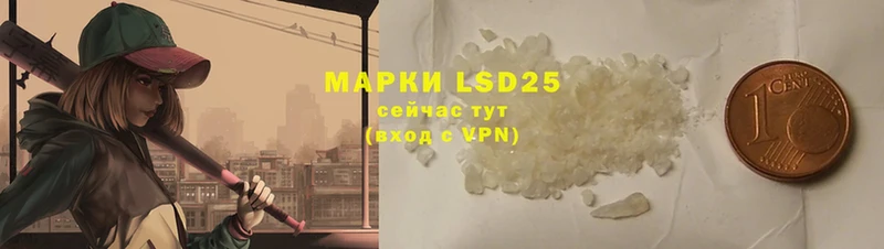 LSD-25 экстази кислота Бийск