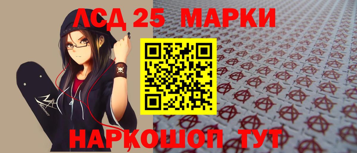 Лсд 25 экстази ecstasy Бийск