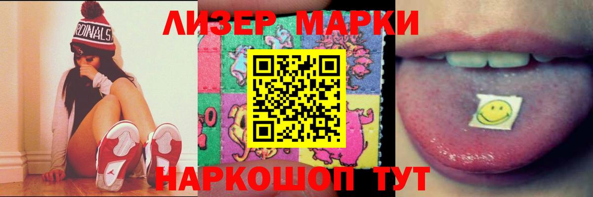 Лсд 25 экстази кислота Бийск