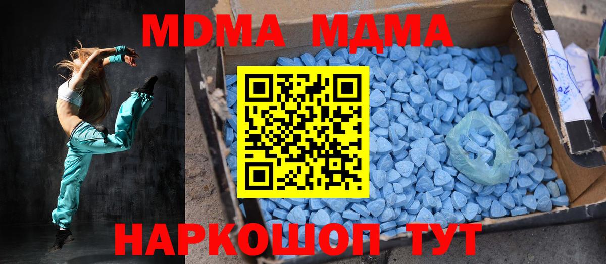 MDMA Molly Бийск