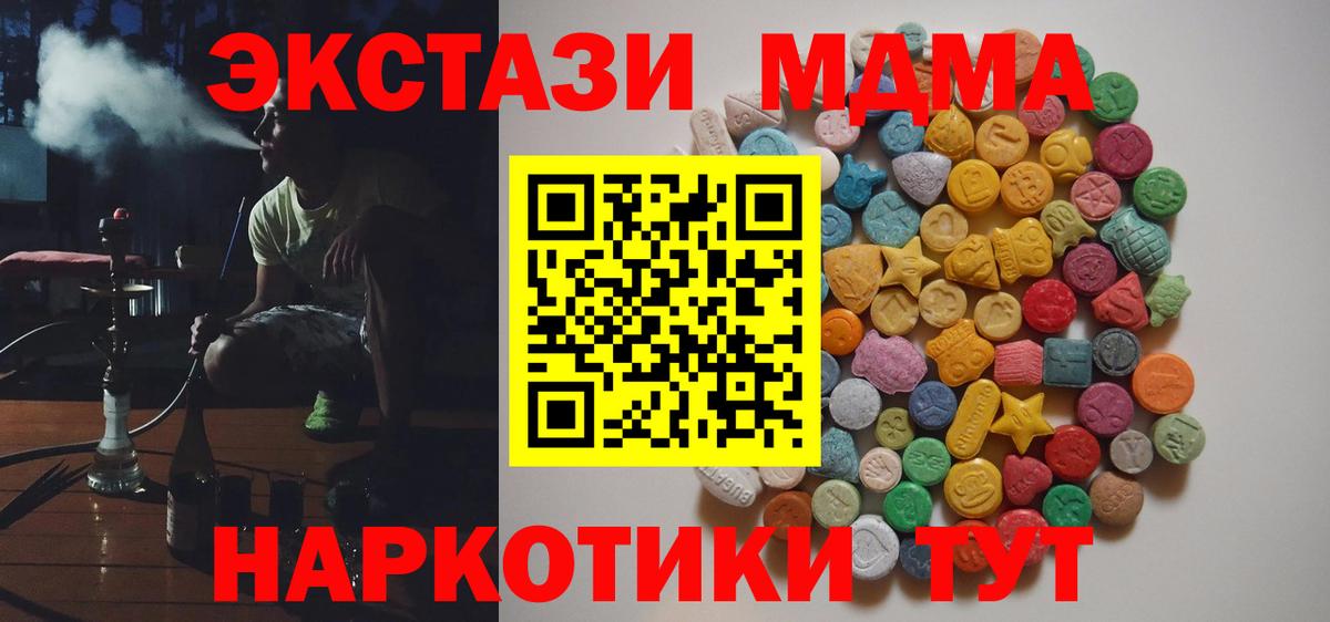 MDMA кристаллы  MDMA  Бийск  MDMA crystal 