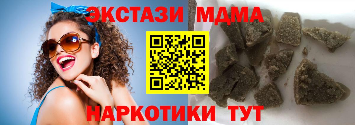 MDMA crystal  MDMA Molly  МДМА  Бийск  Вход с VPN 