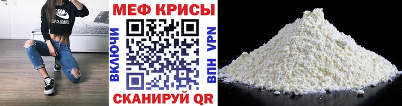 МЕФ VHQ  Бийск 