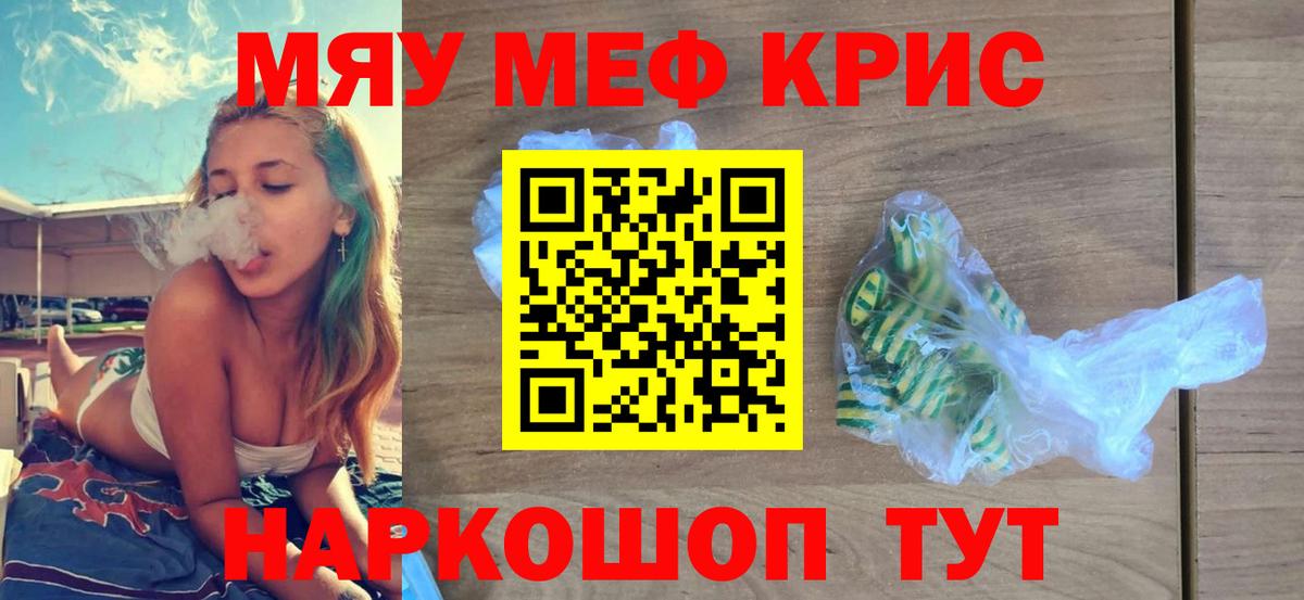 где купить наркоту  Меф кристаллы  Мефедрон мяу мяу  МЯУ-МЯУ  Вход с VPN  Бийск 