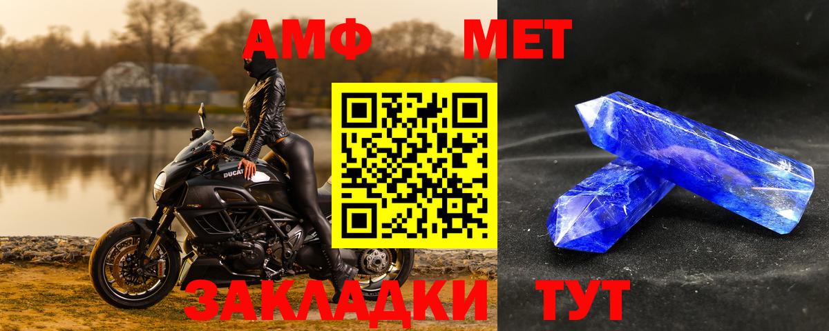 МЕТАМФЕТАМИН винт Бийск