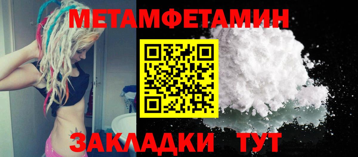 МЕТАМФЕТАМИН винт  МЕТАМФЕТАМИН винт  Бийск 