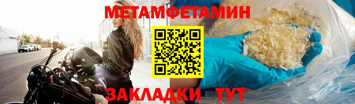 Бийск  МЕТАМФЕТАМИН кристалл  Вход с VPN  МЕТАМФЕТАМИН кристалл 