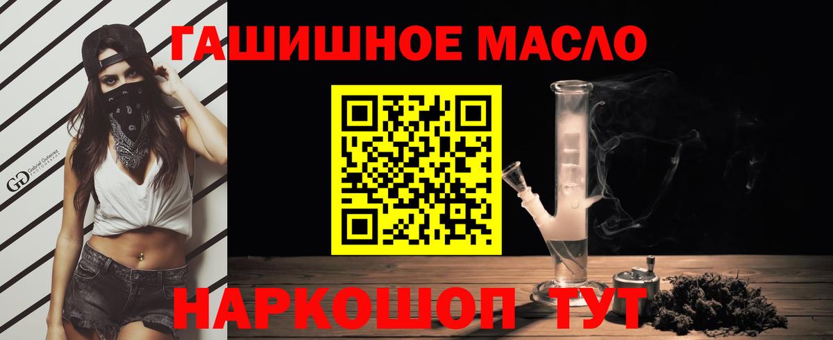 ТГК THC oil  Дистиллят ТГК THC oil  Бийск 