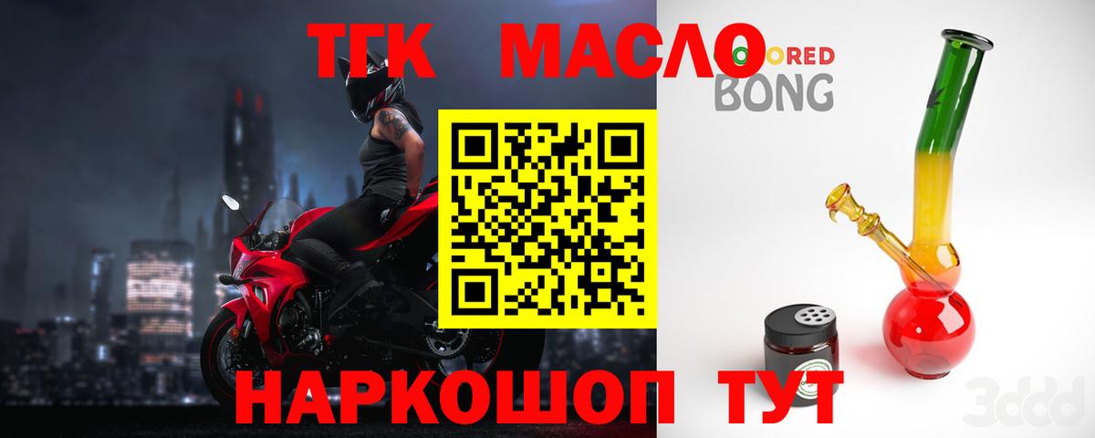 Бийск  Дистиллят ТГК жижа  Вход с VPN 